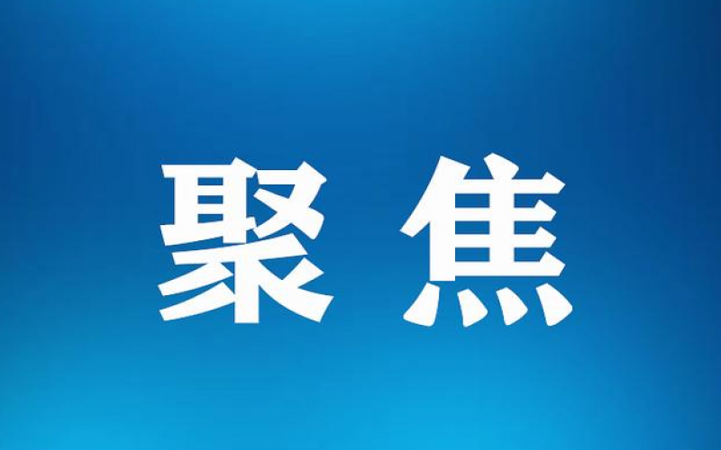 全国统一大市场建设提速，钢铁行业有哪些破题思路？