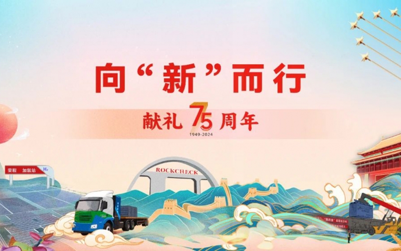 2024年，坚定发展之责 彰显发展之为 夯实发展之稳