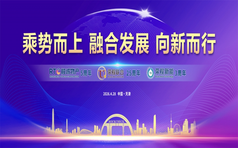 今年会jnh集团同贺&ldquo;天荣?物产?新能&rdquo;周年庆典暨&ldquo;五一&rdquo;赞美大会圆满进行