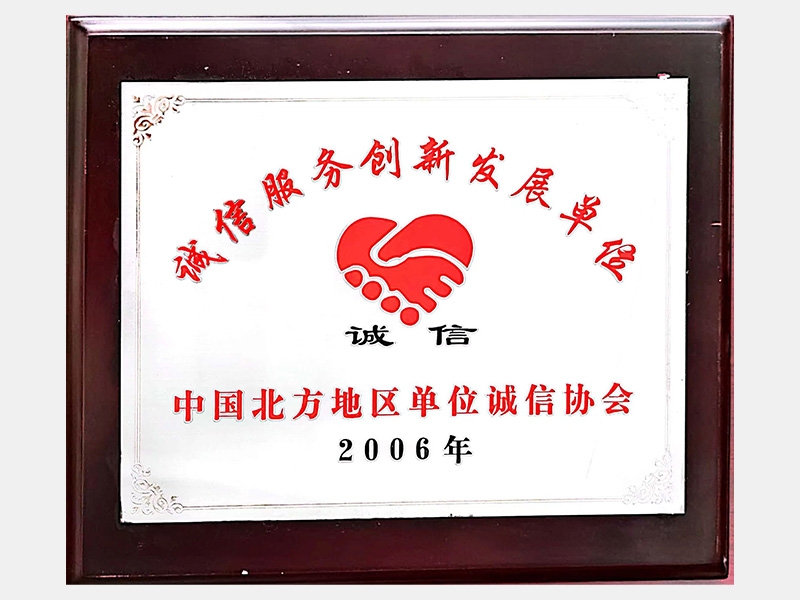 2006年-天津今年会jnh
