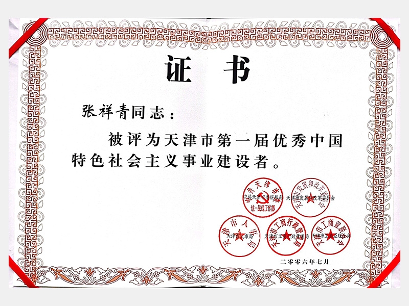 2006年-天津今年会jnh-第3页