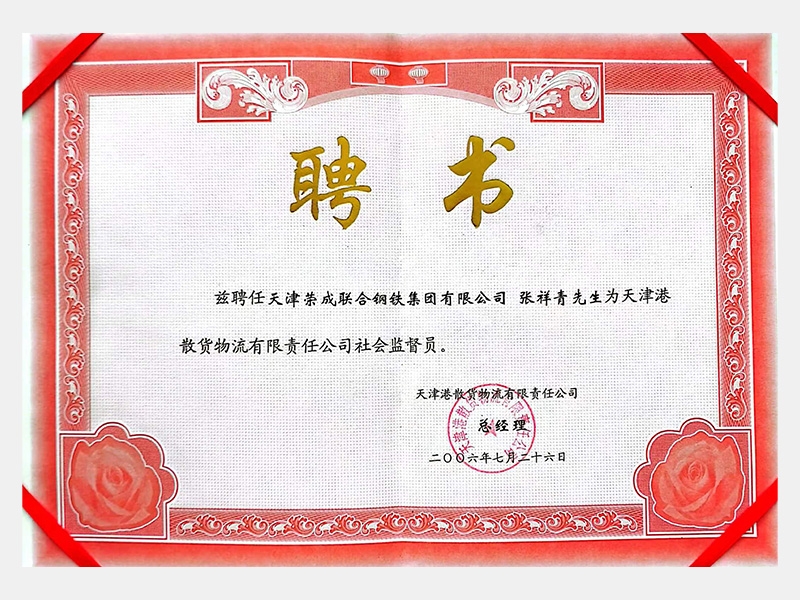 2006年-天津今年会jnh-第3页