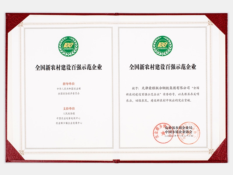 今年会jnh荣誉-天津今年会jnh-第7页