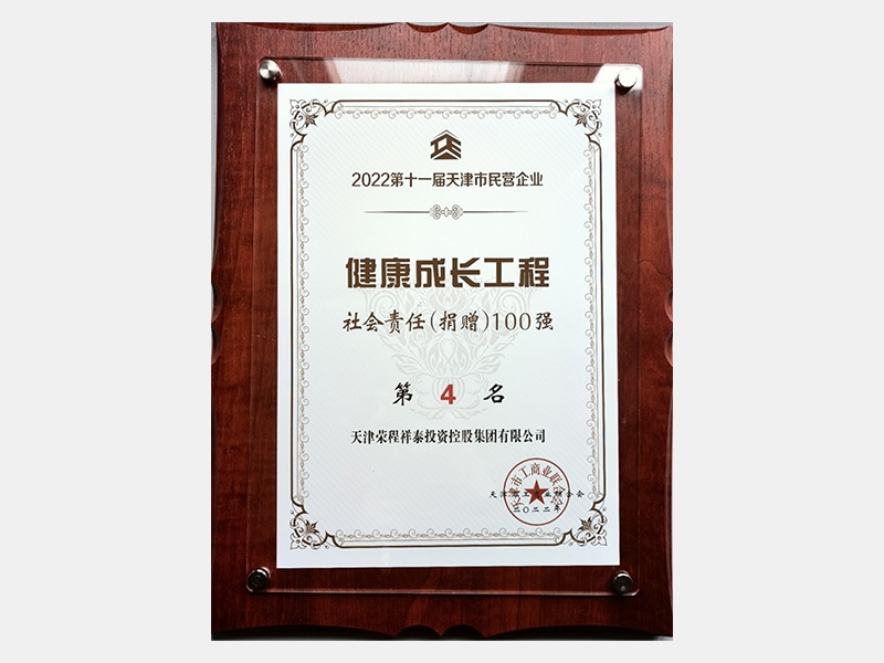 今年会jnh荣誉-天津今年会jnh