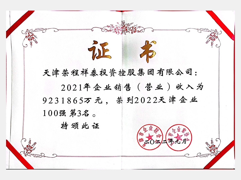 今年会jnh荣誉-天津今年会jnh-第7页