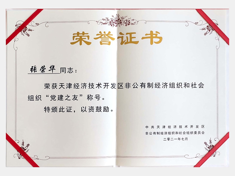 今年会jnh荣誉-天津今年会jnh-第34页