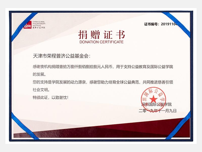 2019年-天津今年会jnh-第7页