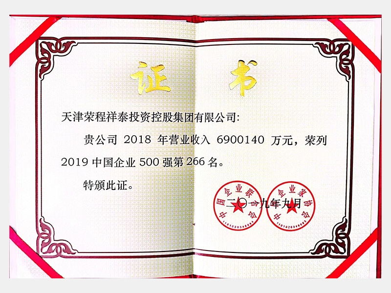 2019年-天津今年会jnh-第6页