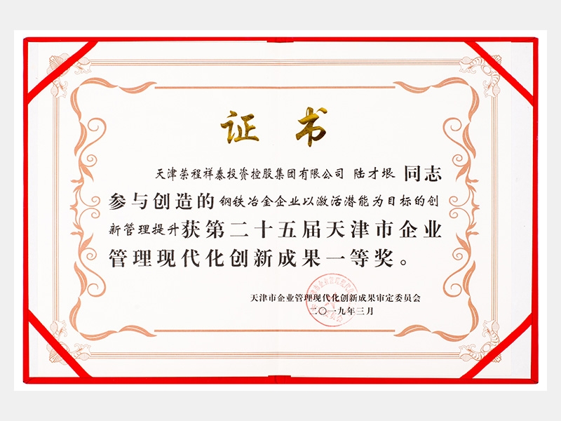 2019年-天津今年会jnh-第5页