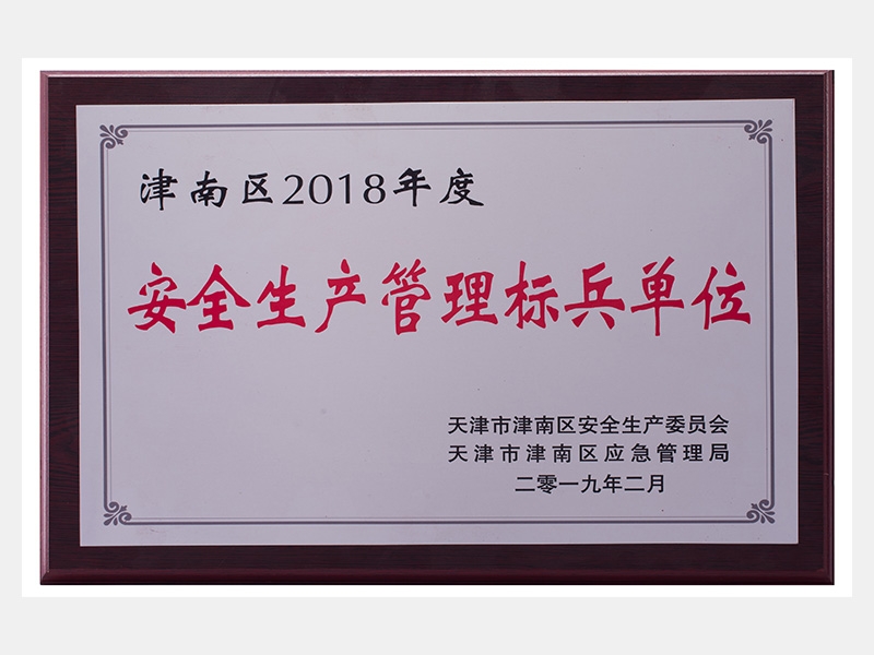 2019年-天津今年会jnh