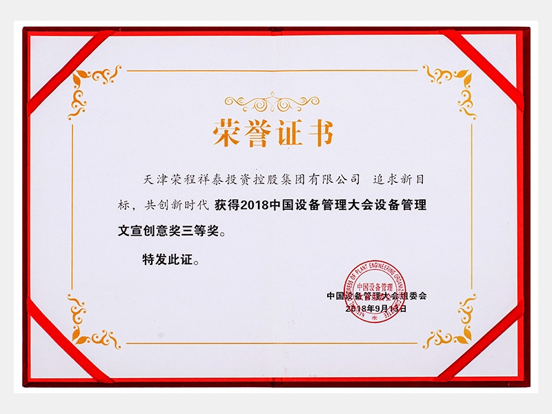 2018年-天津今年会jnh